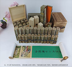 大兴安岭春画全集之金瓶梅绘画24手卷